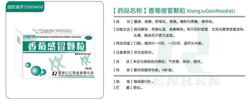仁仁藥業(yè)網(wǎng)站產(chǎn)品頁面圖模板（一）251.jpg