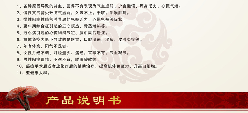參芪博力康海報(bào)X展架3_04.jpg